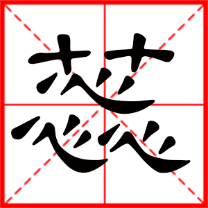 带蕊字的女孩名字,用蕊字起名好吗